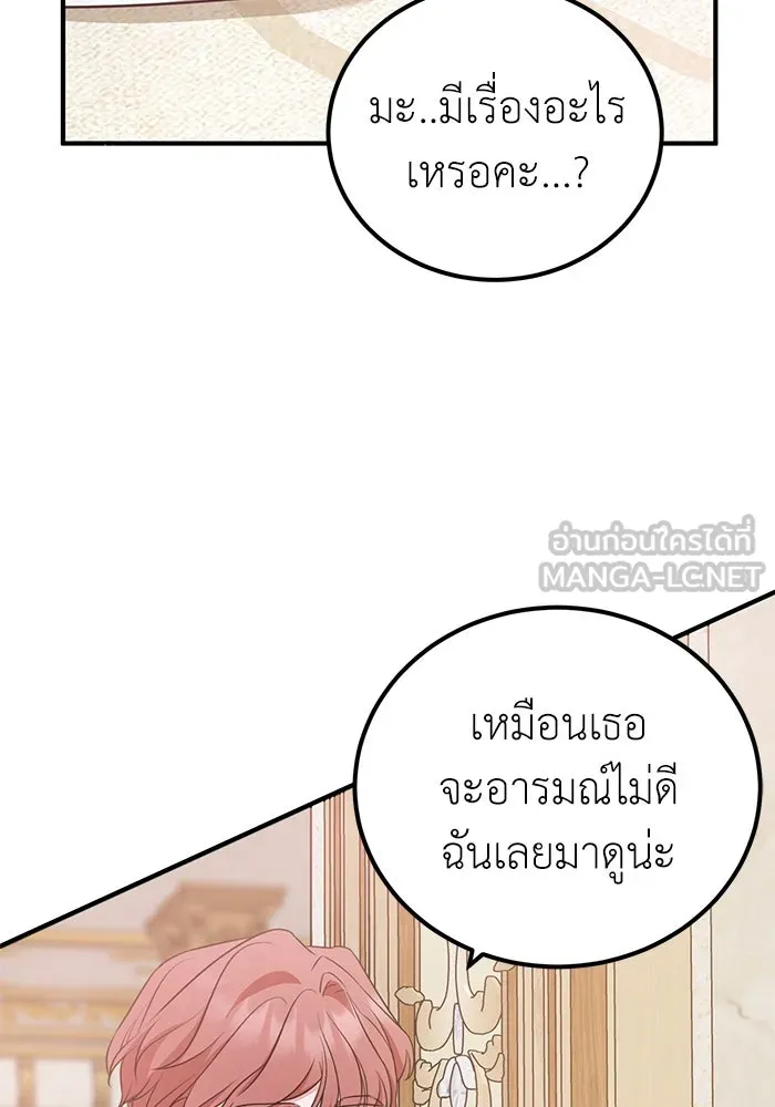 ครอบครัวพรรค์นั้น ฉันไม่มีวันกลับไป ตอนที่ 35 รูปที่ 78