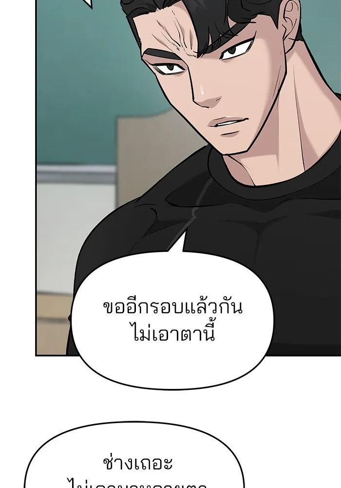 เลวฟาดเลว ตอนที่ 28 รูปที่ 112