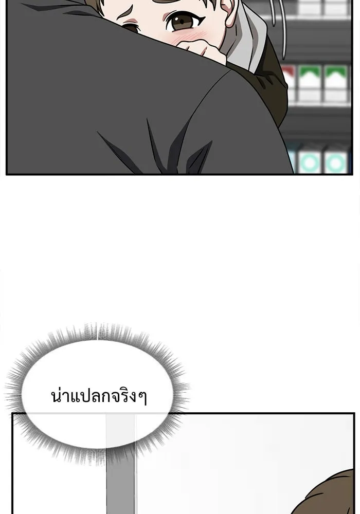 ช่วยเปลี่ยนฉันที ตอนที่ 132. ฮานายอง 5 รูปที่ 22