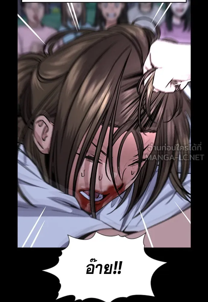 การศึกษาที่แท้จริง ตอนที่ 149 รูปที่ 108