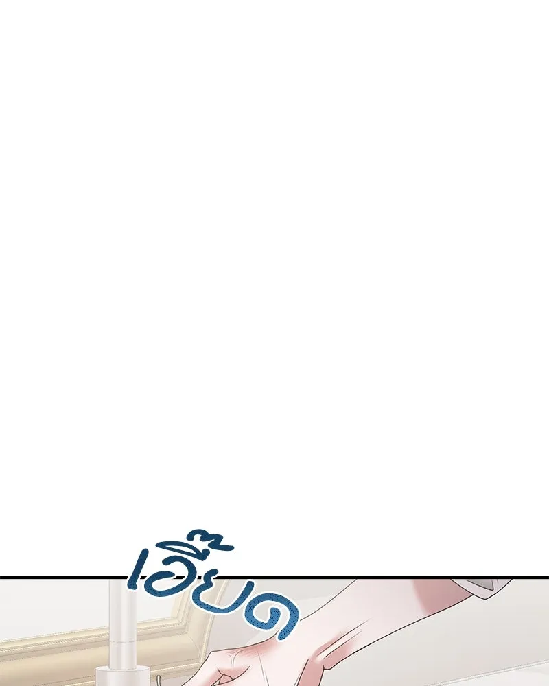 สามีที่ไม่ได้ขอ ตอนที่ 20 รูปที่ 37