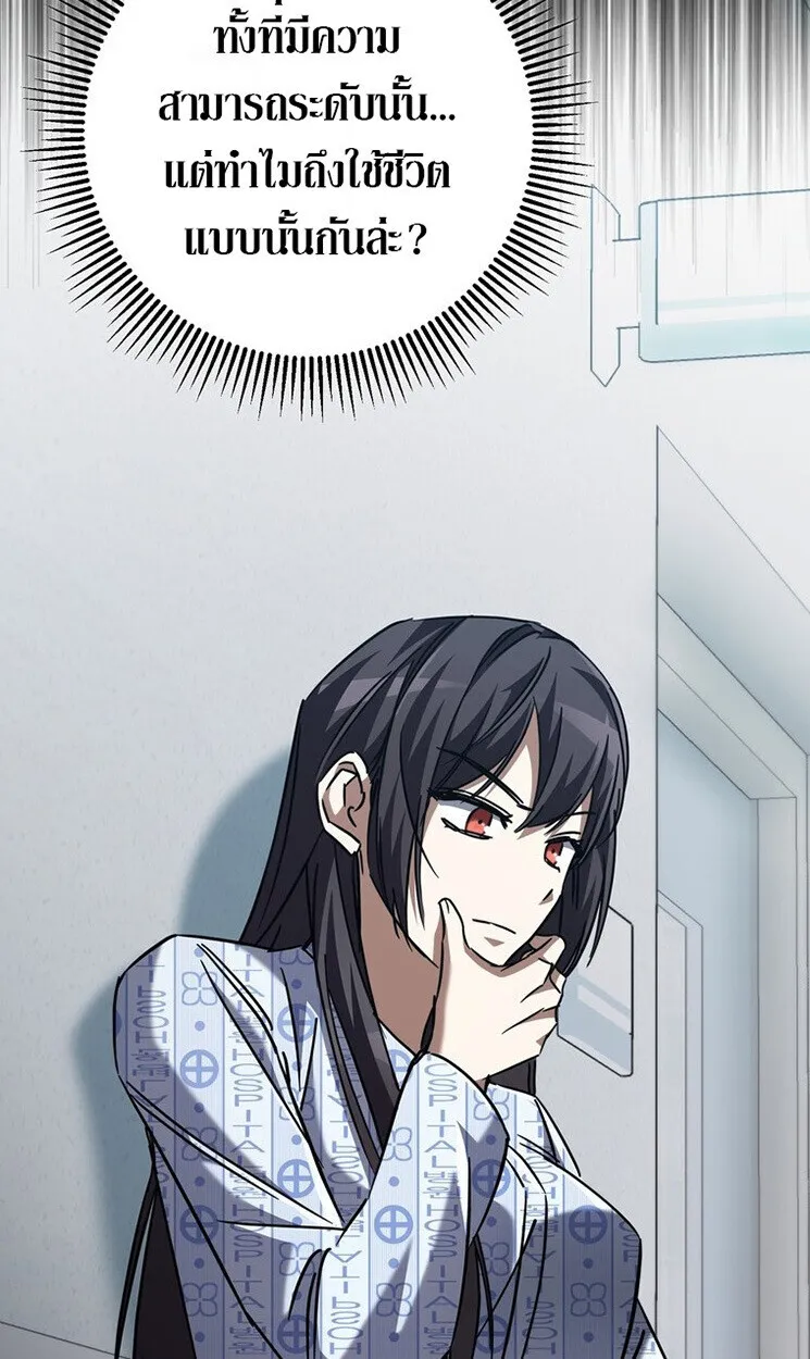 The Returned Extra Becomes a Genius ต_วประกอบผ_หวนค_นส_จอมเวทอ_จฉร_ยะ ตอนที่ ตอนที่ 21 รูปที่ 112