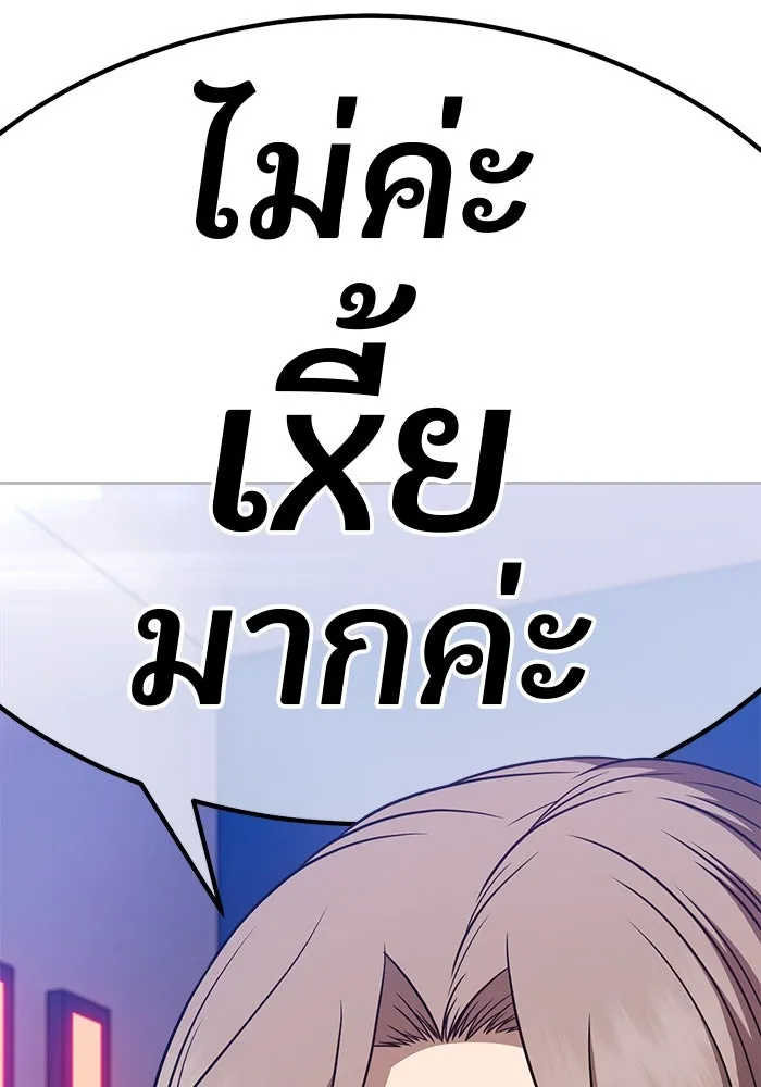 +99 ท่อนไม้พร้อมบวก ตอนที่ 39 รูปที่ 305