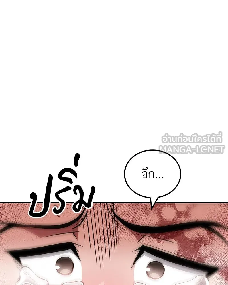 สุดยอดเทรนเนอร์แห่งยุทธภพ ตอนที่ 13 สุดยอดเพื่อนร่วมงาน รูปที่ 93