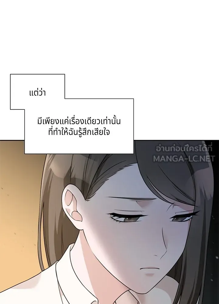 เพลิงแค้นผลาญใจ ตอนที่ 30 รูปที่ 87