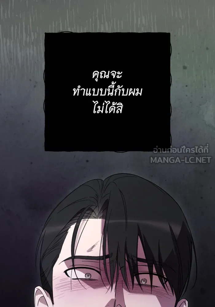 จำเลยหัวใจ ตอนที่ 15 รูปที่ 141