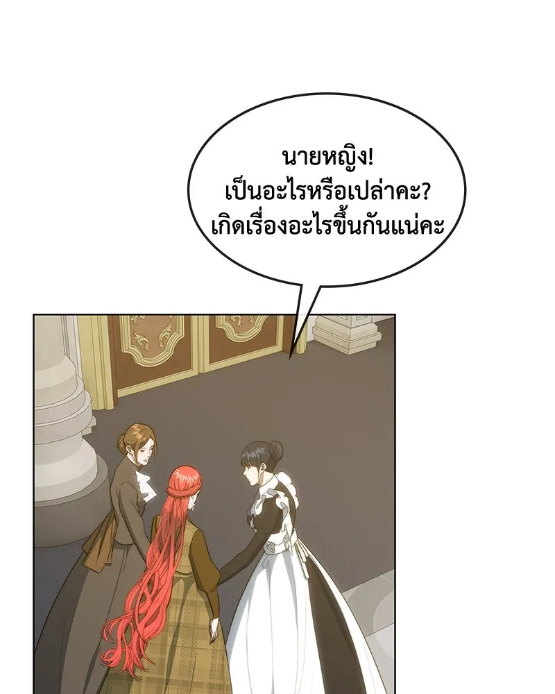 ขอบคุณที่หักหลัง ตอนที่ 37 รูปที่ 70