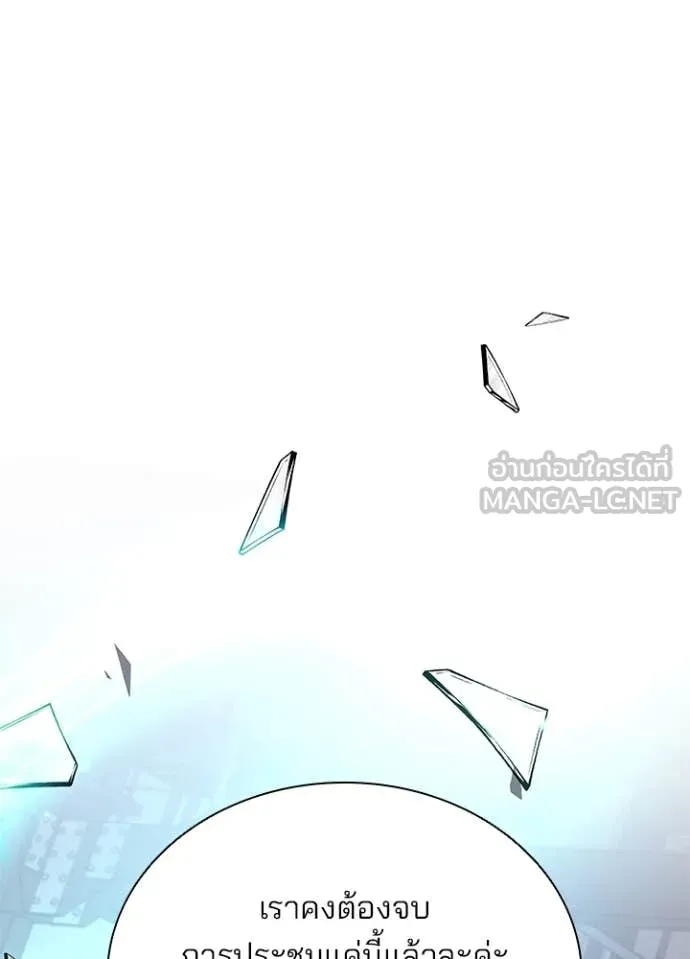 Villain to kill ตอนที่ 183 รูปที่ 149