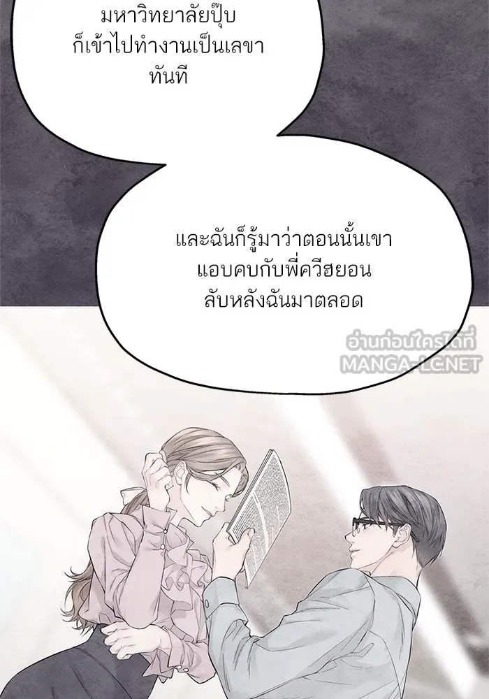 สลับรัก สลับชะตา ตอนที่ 62 รูปที่ 36