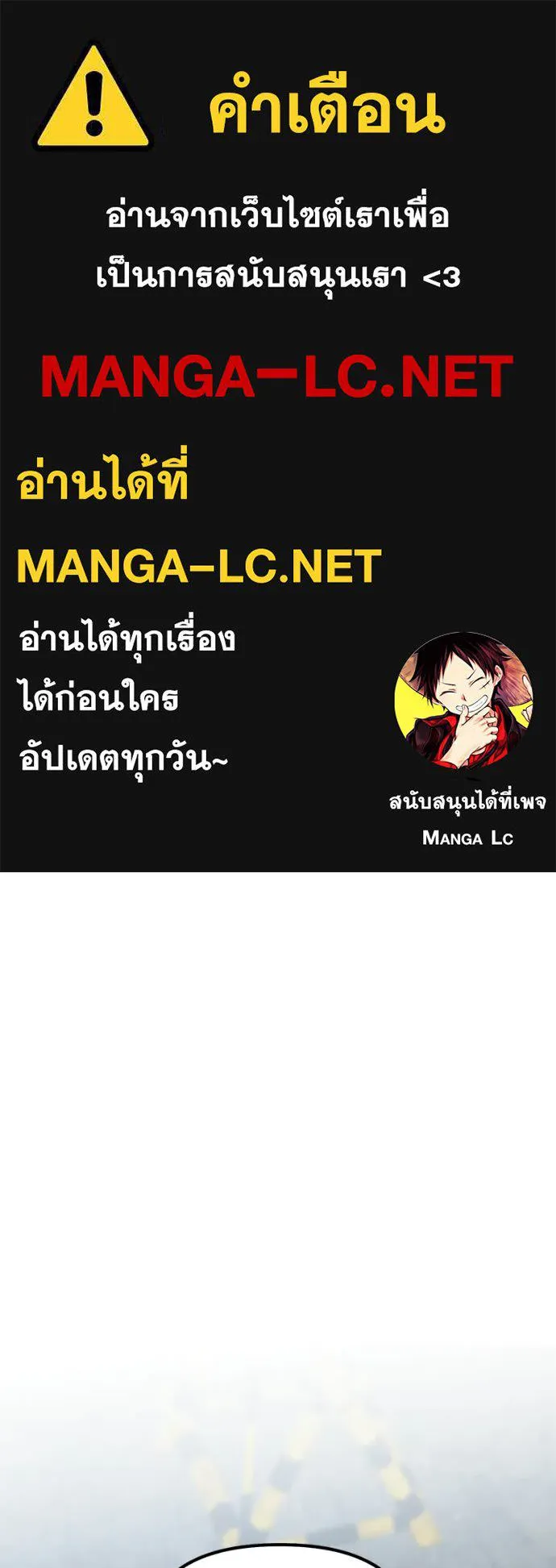 โทษที พื้นที่นี้ ตอนที่ 65 รูปที่ 1