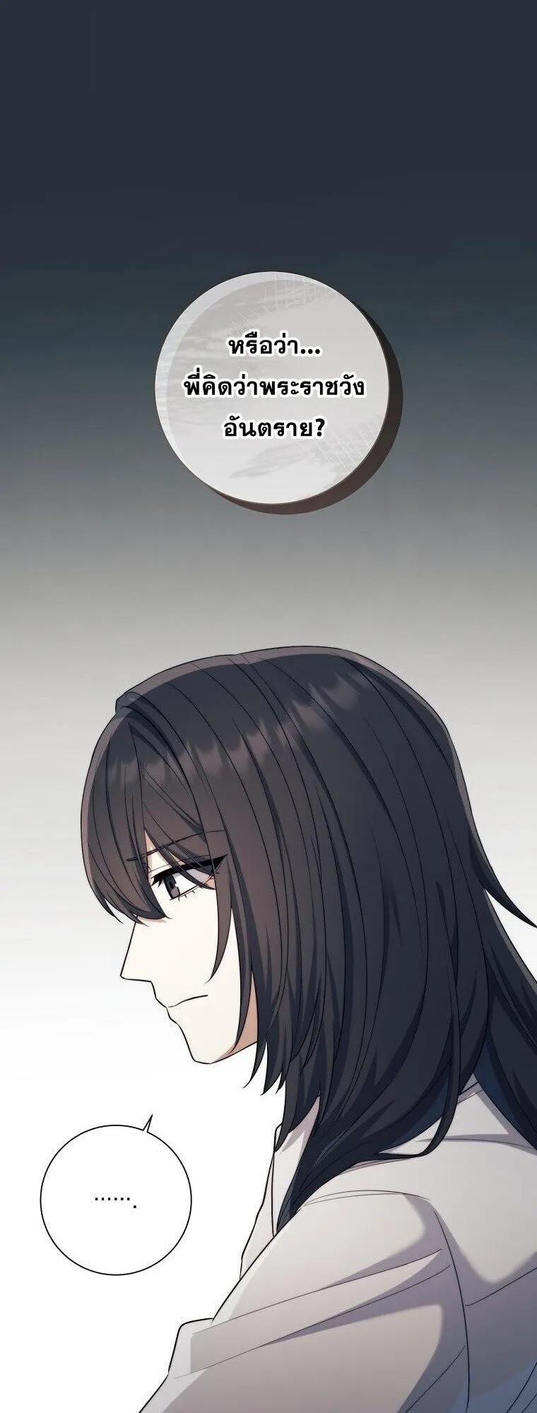 Magic Lord เจ_าแห_งเวทมนตร_ ตอนที่ ตอนที่ 38 รูปที่ 16