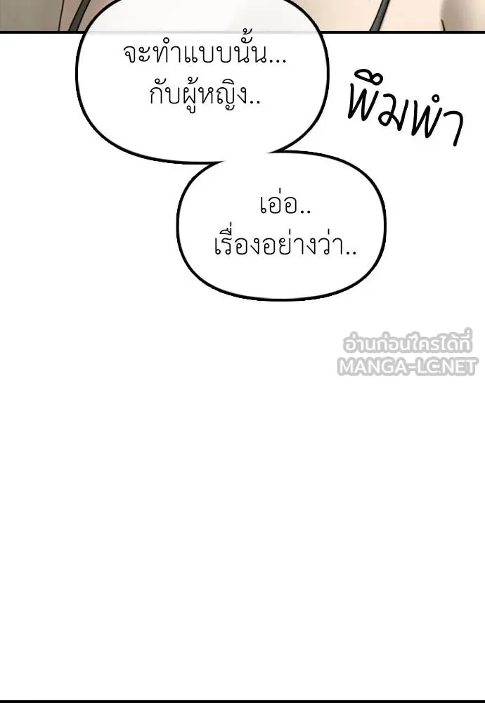 ผู้กล้าฝ่า ตอนที่ 36 รูปที่ 17