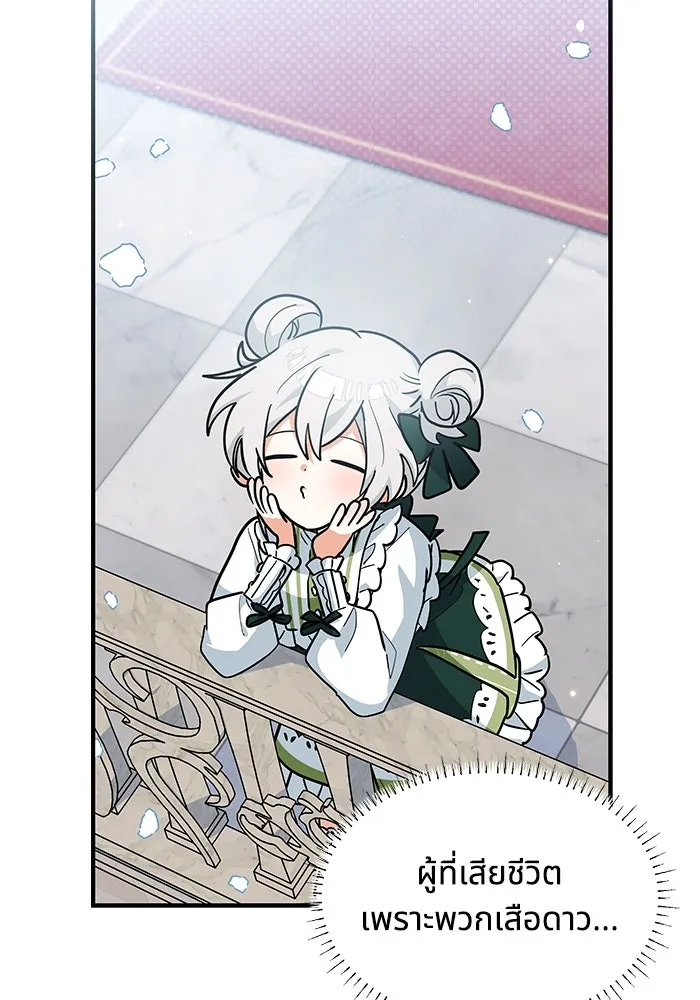 แมวน้อยในรังหมาป่า ตอนที่ 34 รูปที่ 77