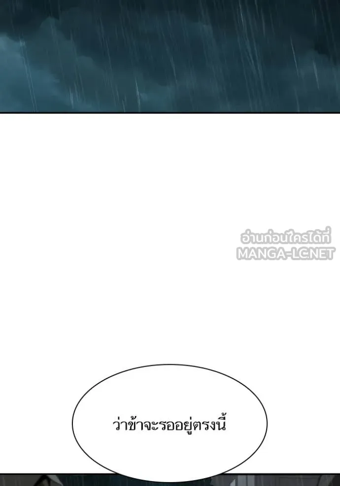 ชาตินี้น้องขอ ตอนที่ 182 รูปที่ 143