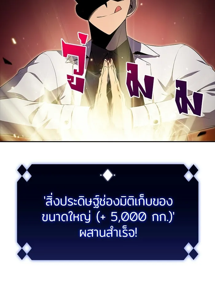 ผู้เล่นหน้าใหม่เลเวลแมกซ์ ตอนที่ 37 กฏแห่งกรรม รูปที่ 110