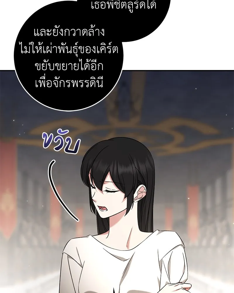 ภารกิจไล่ตามลุค บีเชล ตอนที่ 71 รูปที่ 110