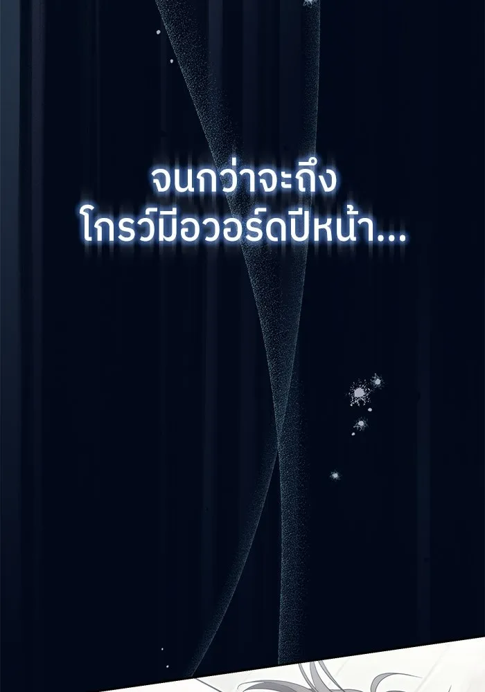 ย้อนเวลามาเป็นมักเน่ ตอนที่ 72 รูปที่ 151