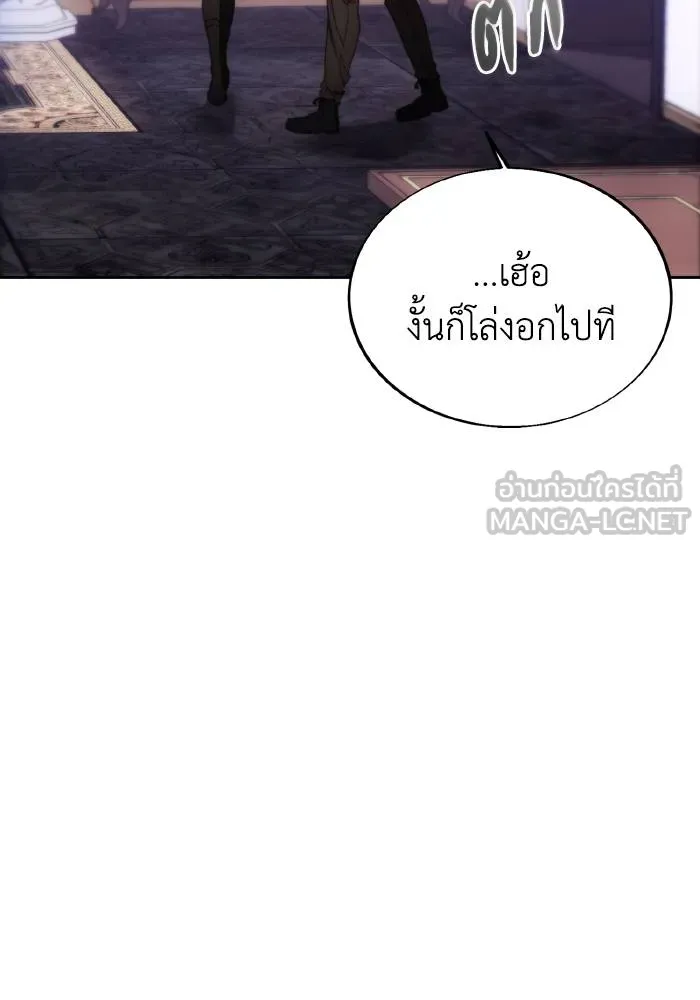 ศึกชิงบัลลังก์เทพเจ้ ตอนที่ 84 รูปที่ 21