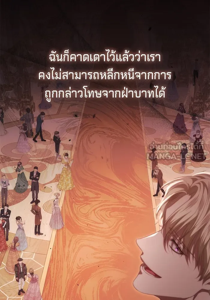 เบื้องหลังรอยยิ้มของเจ้าหญิง ตอนที่ 49 รูปที่ 75