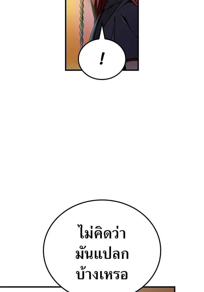 เพลเยอร์เลือดเทวะ ตอนที่ 117 การเปลี่ยนแปลง รูปที่ 104