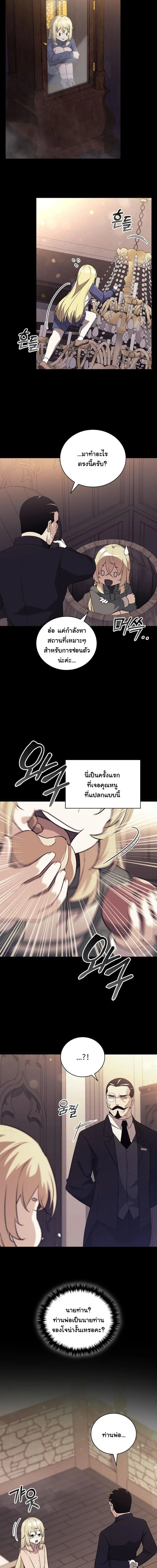 I Became the Academy Villain_s Daughter ปฏ_บ_ต_การป_มสเตต_สของล_กสาวจอมมาร ตอนที่ ตอนที่ 3 รูปที่ 12