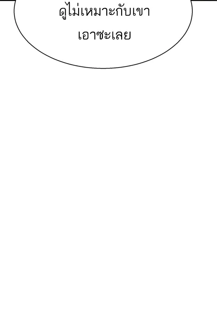 พี่ชายสายบอดี้การ์ด ตอนที่ 258 รูปที่ 46