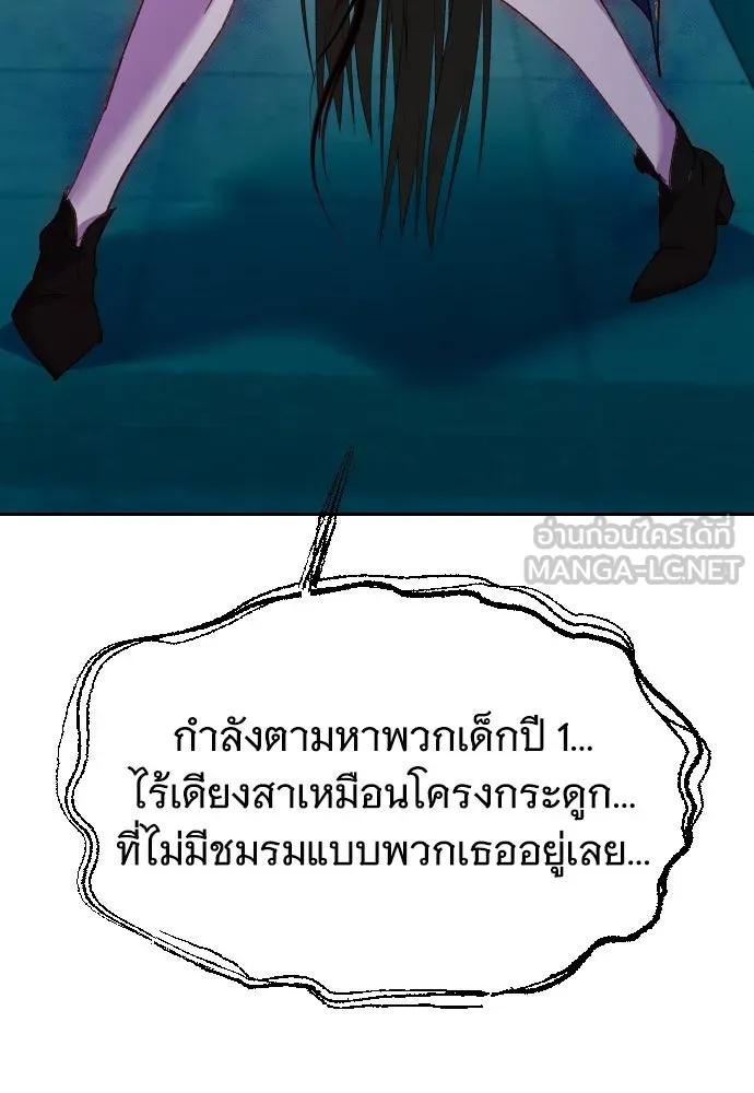 นักเล่นแร่แปรธาตุสายเปย์ ตอนที่ 18 รูปที่ 9