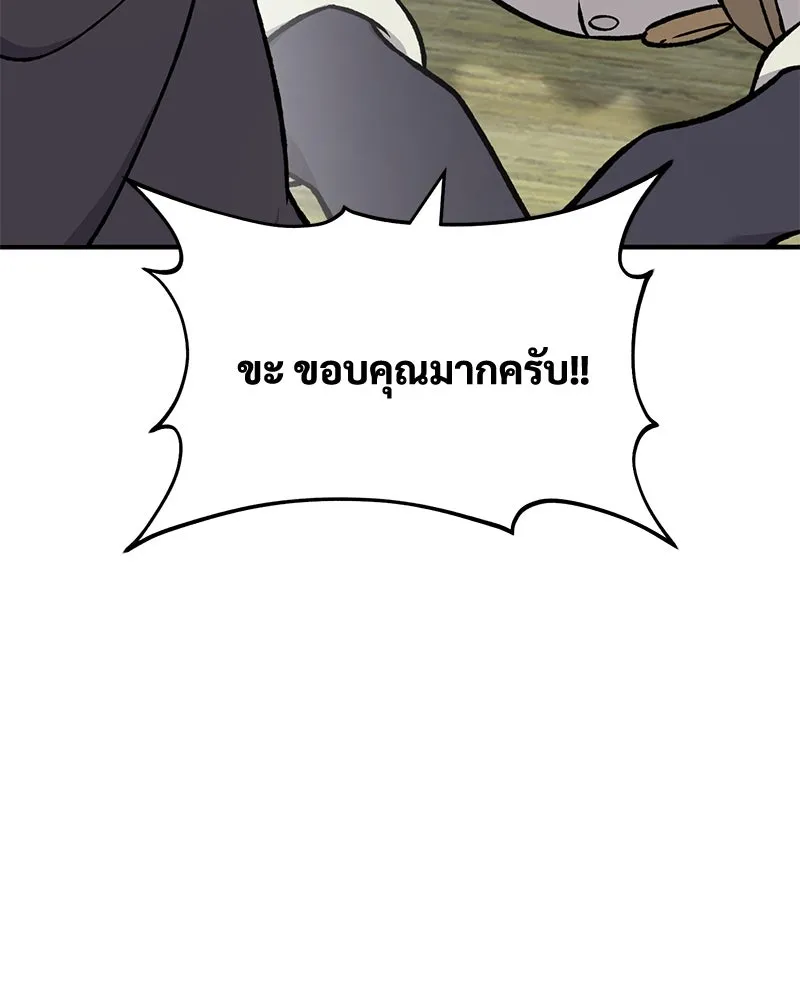 ปลูกผักพิชิตหอคอย ตอนที่ 83 รูปที่ 104