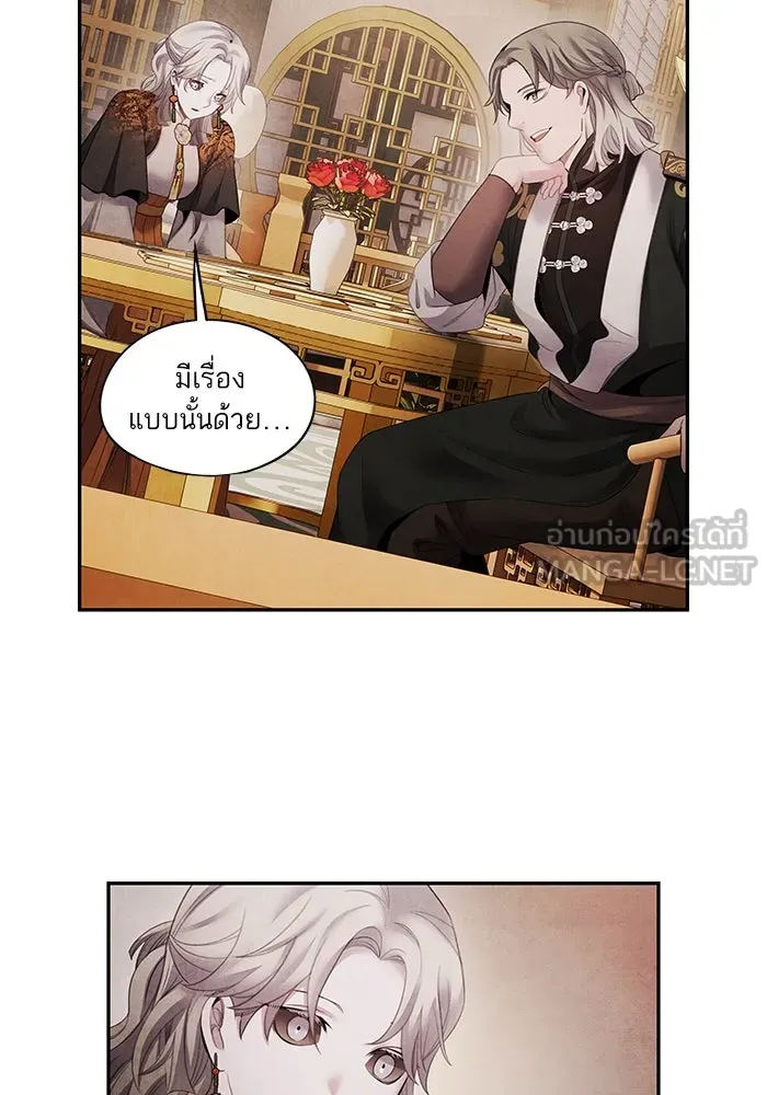 อาซา ตอนที่ 69 บัญชีรายรับรายจ่าย รูปที่ 54