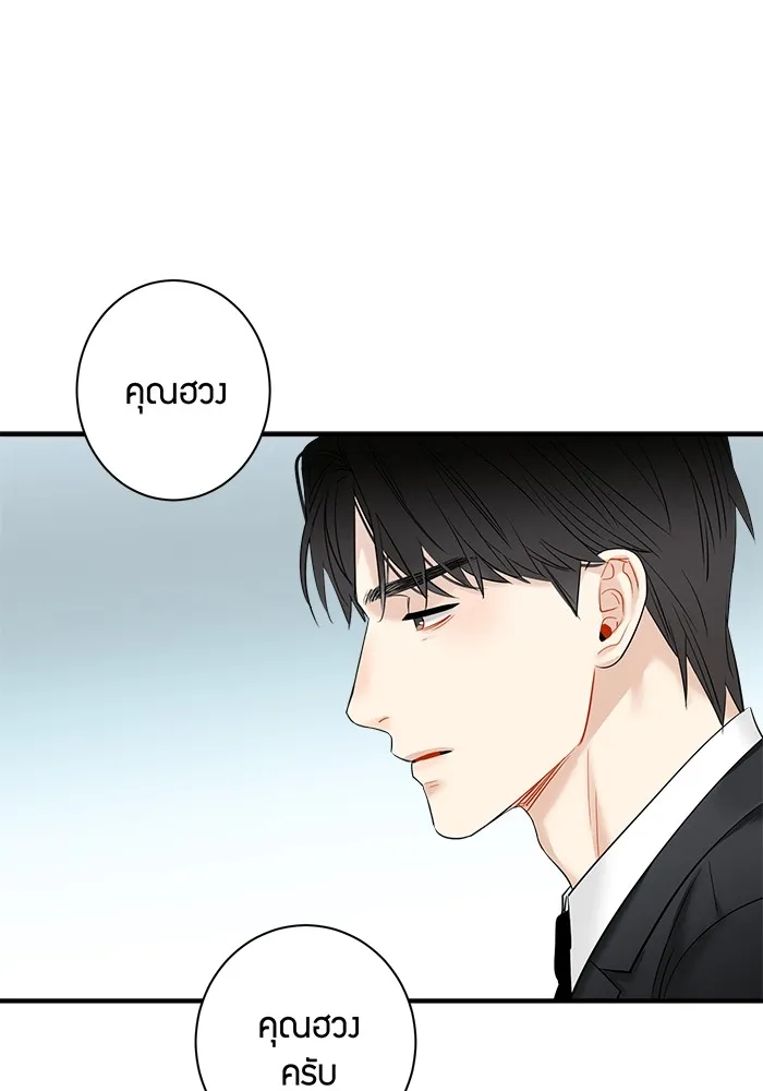 Good Gosh Daddy ตอนที่ 26 น้อยเนื้อต่ำใจ รูปที่ 16