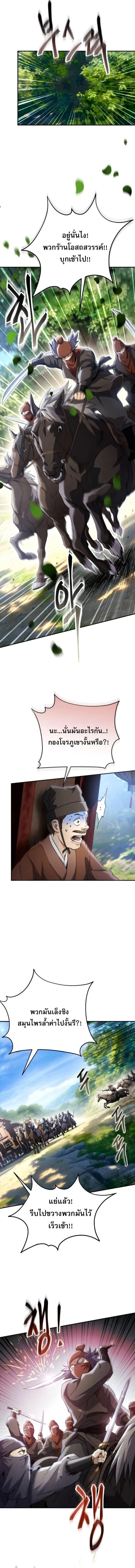 The Heavenly Demon Wants a Quiet Life มารสวรรค_ผ_แสวงหาความสงบ ตอนที่ ตอนที่ 67 รูปที่ 8