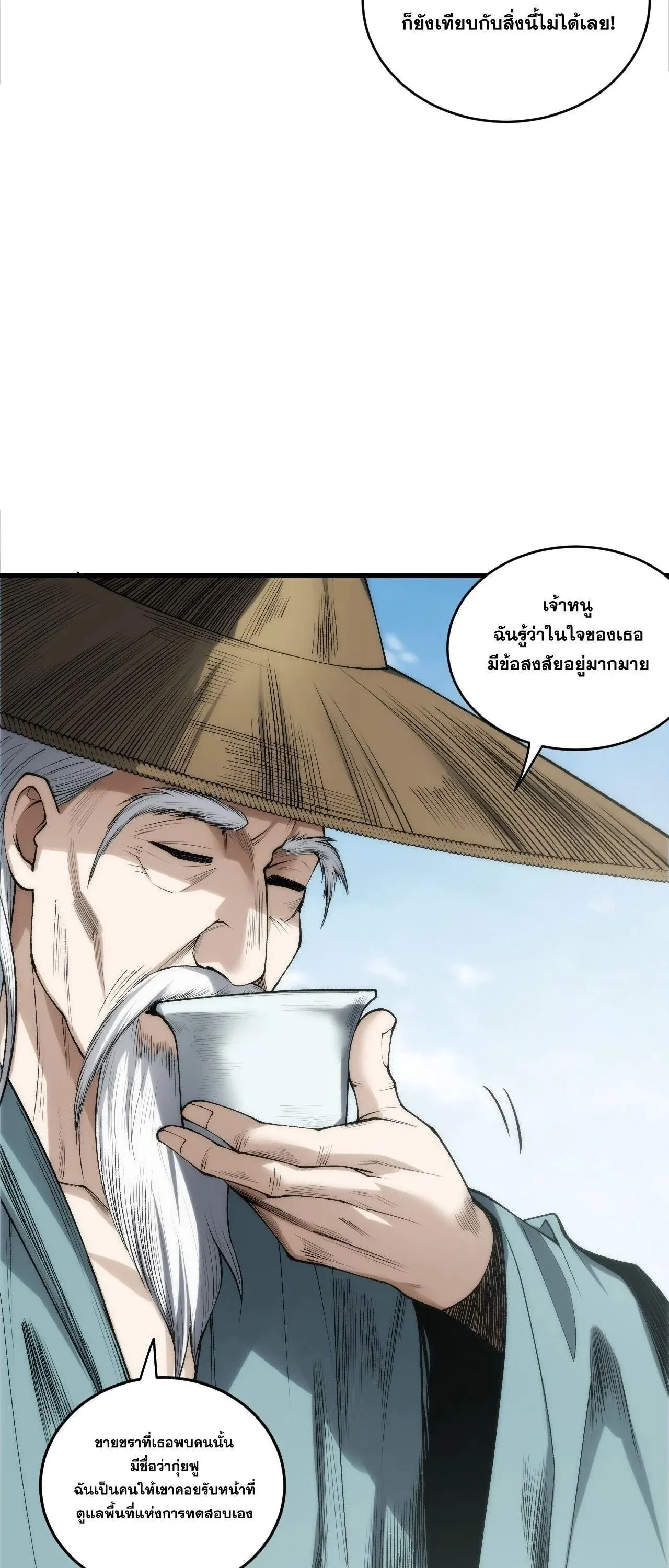 Disastrous Necromancer ราช_นน_กอ_ญเช_ญว_ญญาณ ตอนที่ ตอนที่ 269 รูปที่ 24