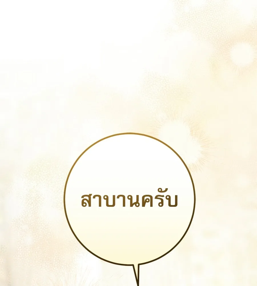 เรือนจำรัก ตอนที่ ตอนพิเศษ 9 (ตอนจบ) รูปที่ 19