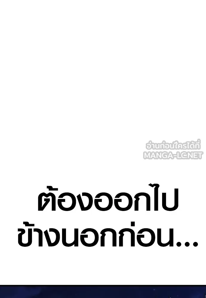 อาชญากรวัยเยาว์ ตอนที่ 75 เริ่มการไล่ล่า รูปที่ 207