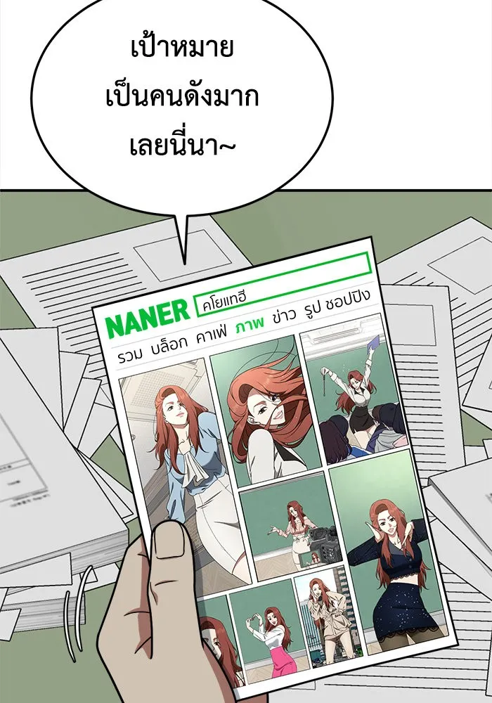 ช่วยเปลี่ยนฉันที ตอนที่ 180. คโยแทฮี 20 รูปที่ 55