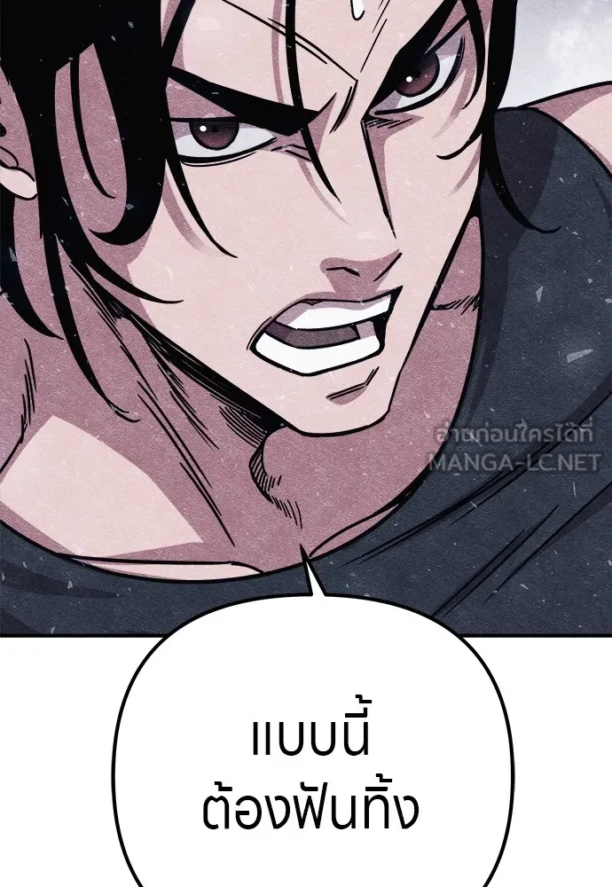 Zombie X Slasher ตอนที่ 11 รูปที่ 87