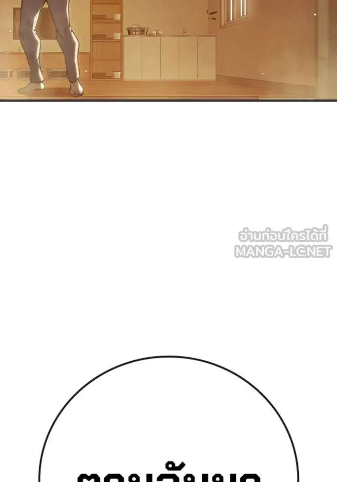 เยาวชนคนคุก ตอนที่ 45 รูปที่ 24