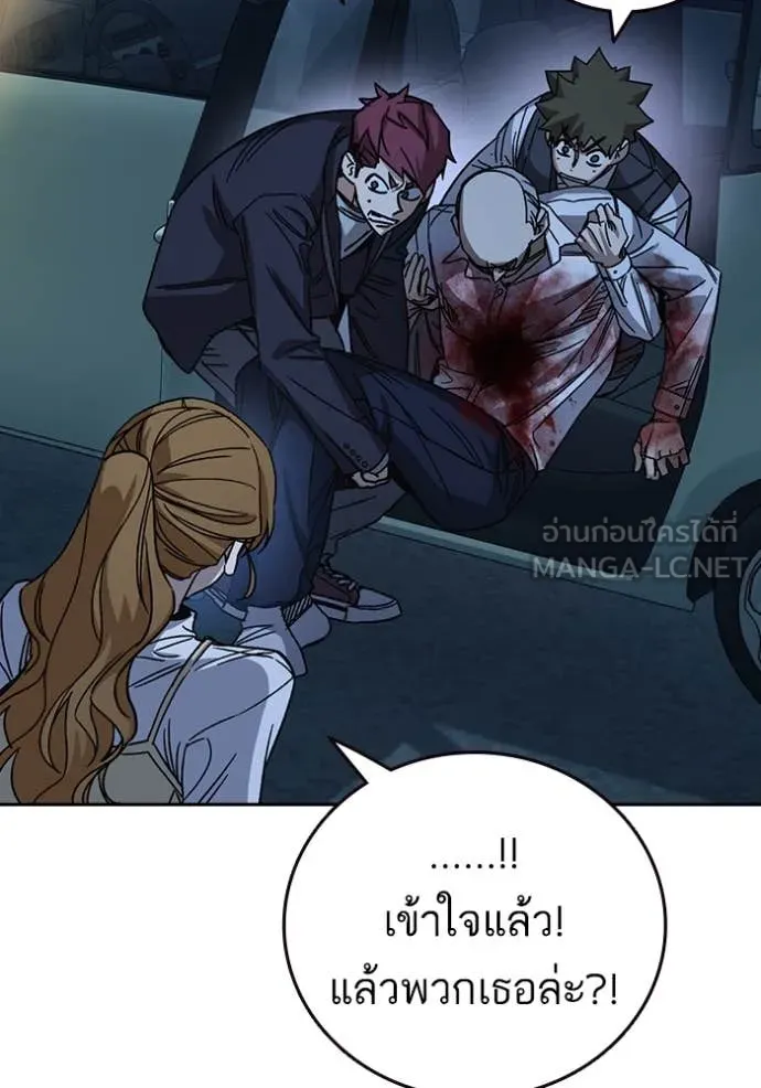 Study Group ตอนที่ 289 รูปที่ 143