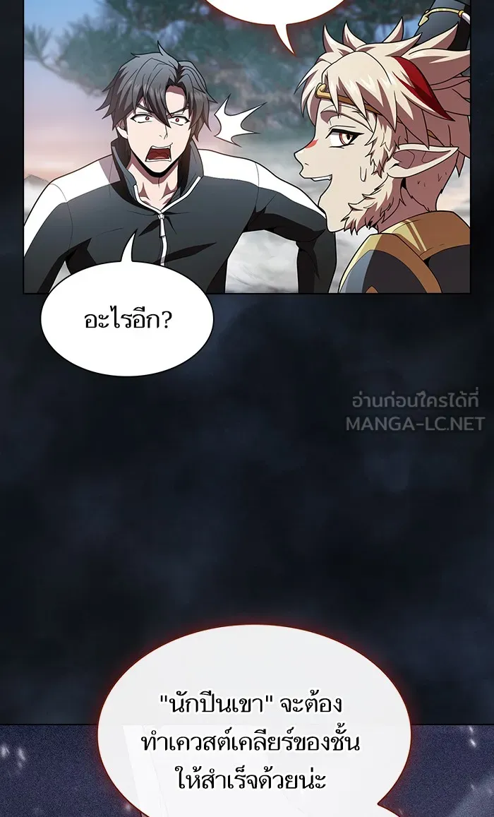 ผู้เล่นขั้นเทพแห่งหอคอยฝึกสอน ตอนที่ 93 รูปที่ 45