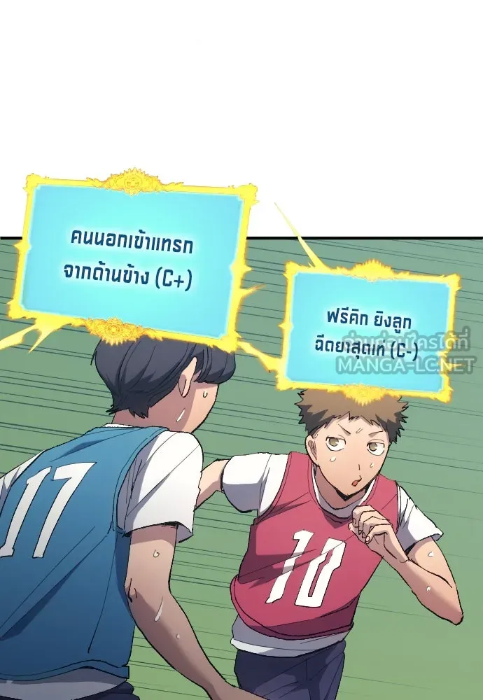 นักเตะแข้งสวรรค์ ตอนที่ 12 รูปที่ 90