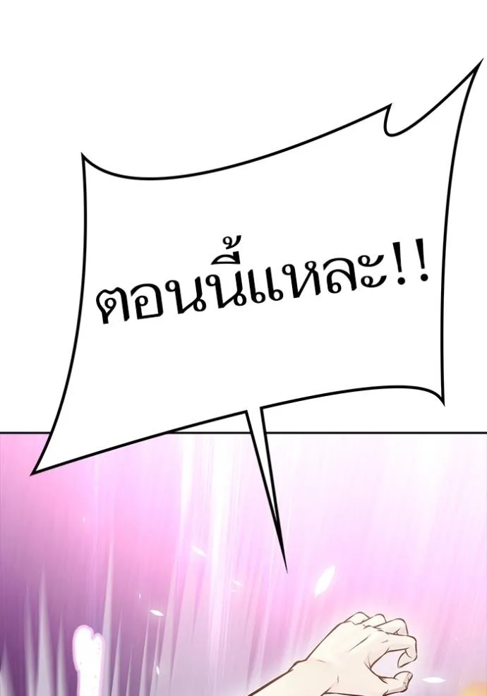 ทาวเวอร์ออฟก๊อด หอคอ ตอนที่ 636 รูปที่ 154