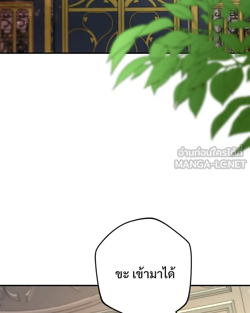 อนาคตพบรัก ตอนที่ 16 รูปที่ 90