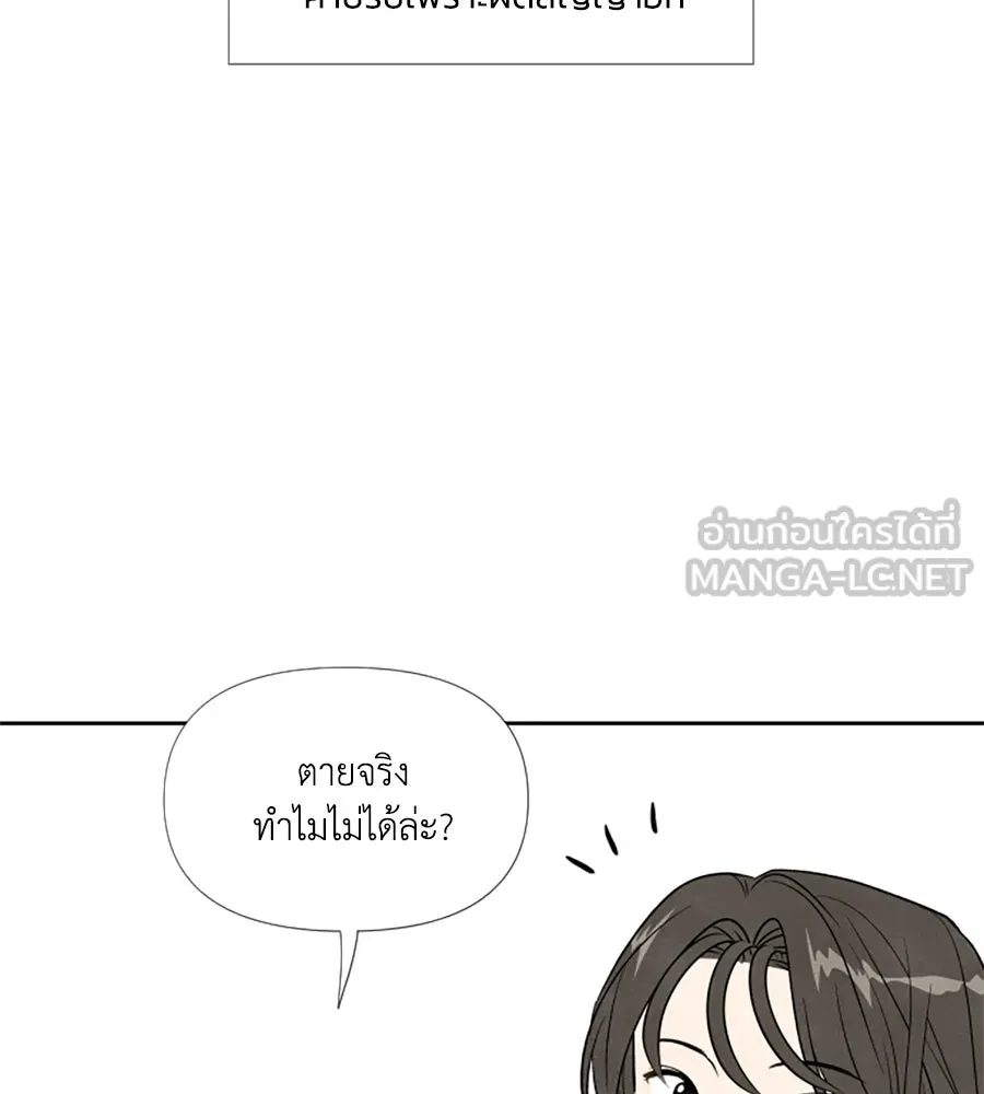 เหตุผลของคนไม่อยากอยู่ ตอนที่ 39 รูปที่ 33
