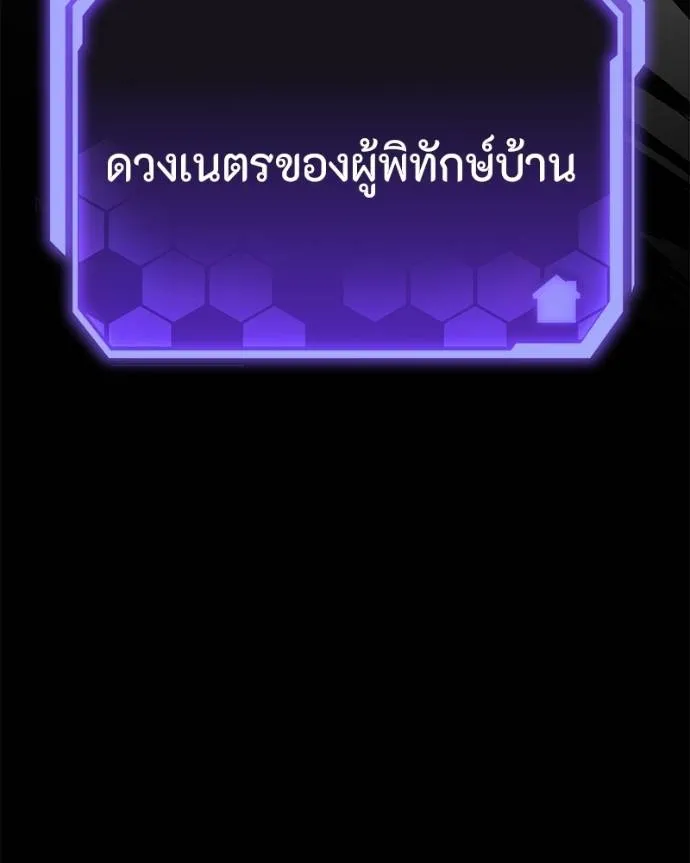 โทษที พื้นที่นี้ ตอนที่ 11 รูปที่ 98