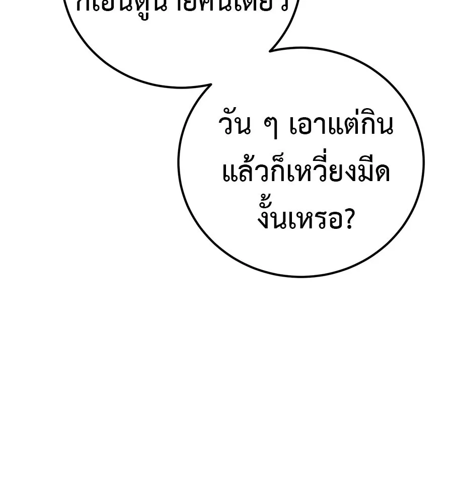 มัจจุราชชุดแดง ตอนที่ 61 รูปที่ 220