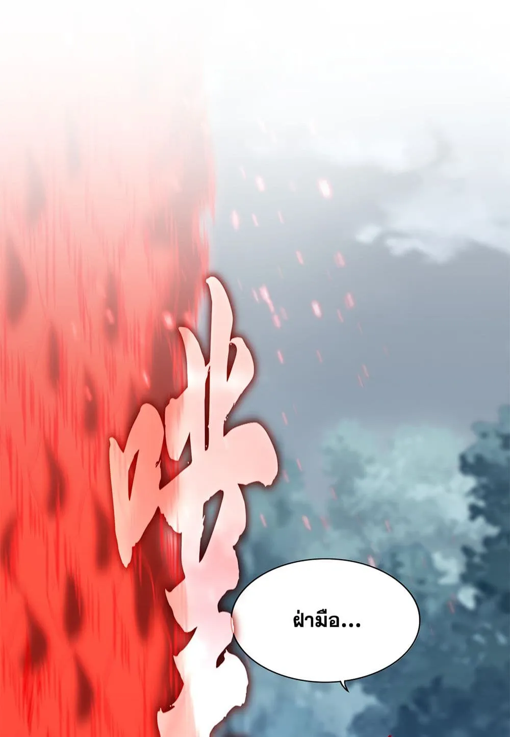 Magic Emperor ราชาจอมเวทย_ ตอนที่ ตอนที่ 753 รูปที่ 51