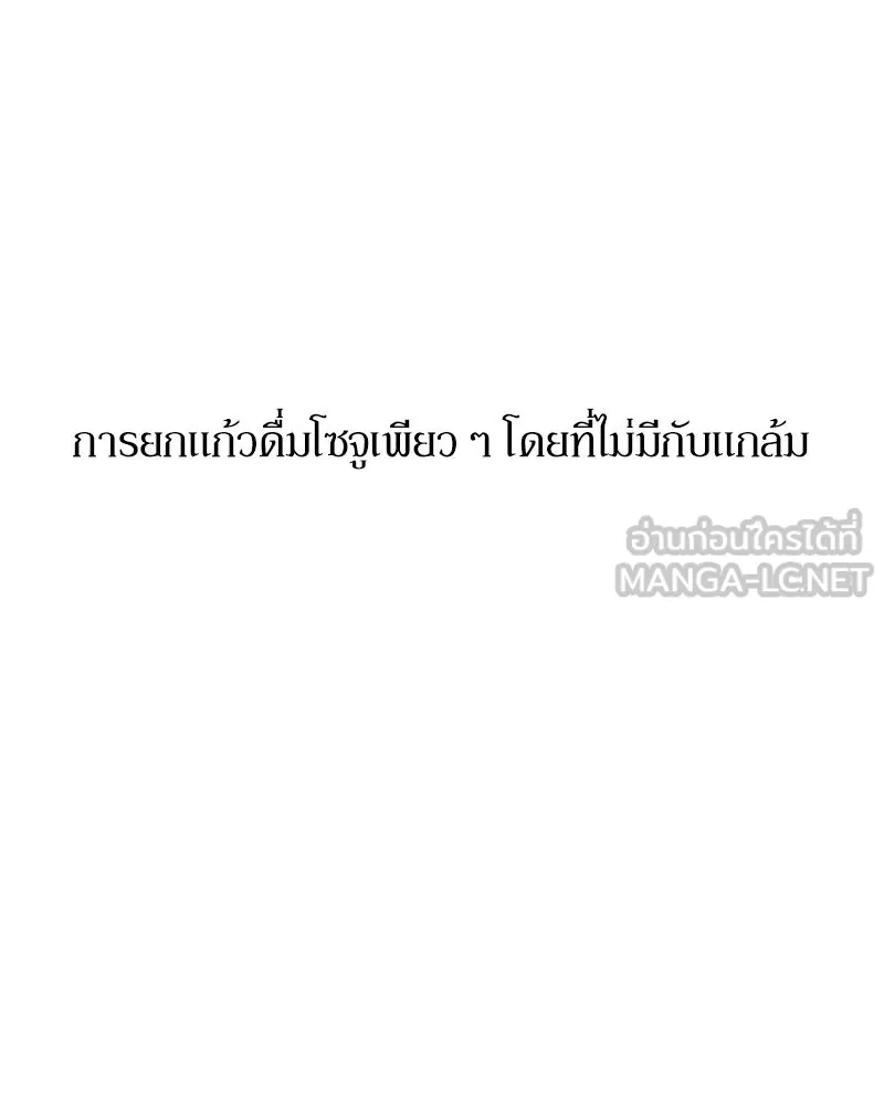 บุปผารุ่มราคะ ตอนที่ 28 รูปที่ 132
