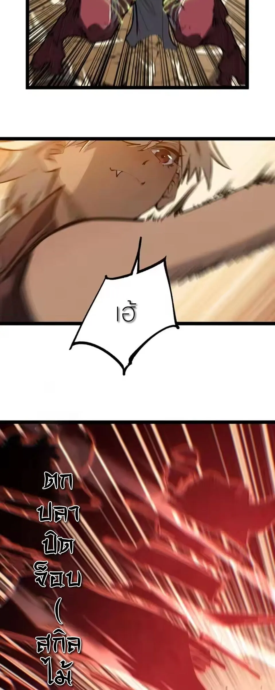 God-level Assassin_ I Am the Shadow น_กฆ_าระด_บเทพ ข_าค_อเงาม_ด ตอนที่ ตอนที่ 99 รูปที่ 17