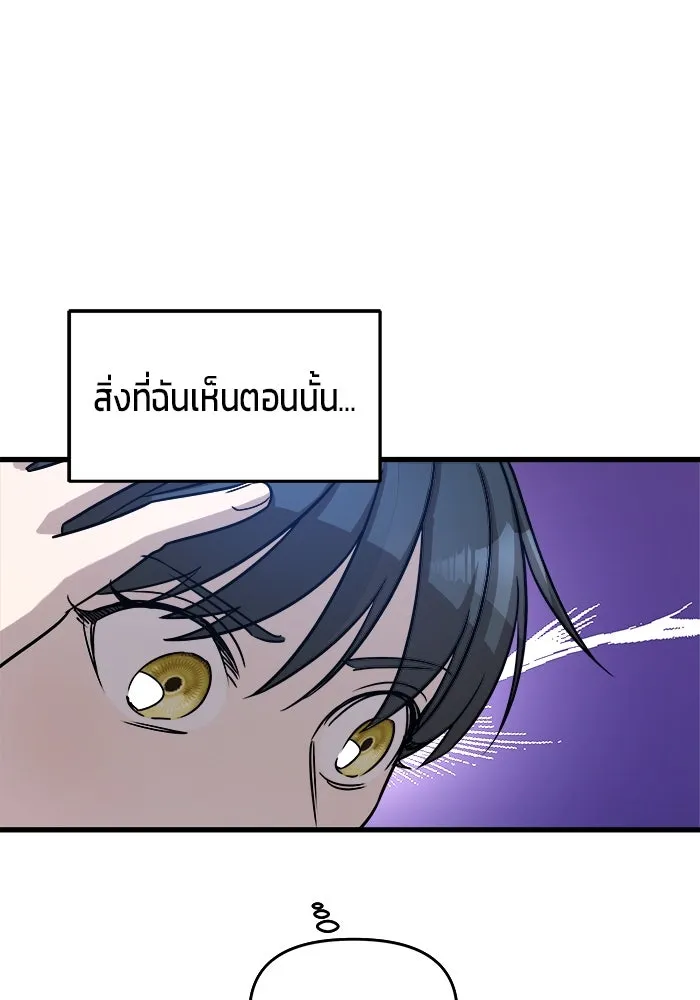 วายร้ายก็อยากมีรัก ตอนที่ 2 รูปที่ 65