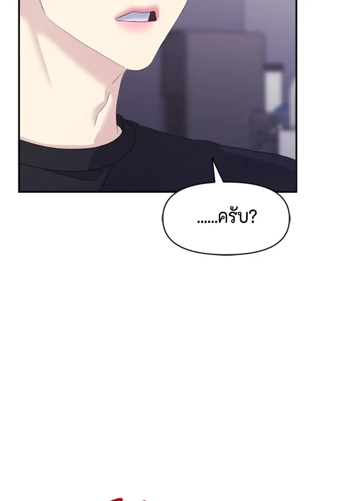 Couple Breaker ตอนที่ 53 รูปที่ 80